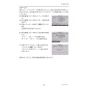 三菱電機 PAR-42MA 取扱説明書 施工説明書 納入仕様図 【廃番品】空調管理システム MAスマートリモコン 施工説明書27